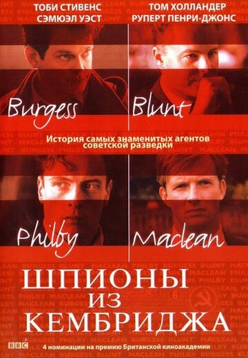 Фильм «Шпионы из Кембриджа» смотреть онлайн фильм в хорошем качестве 1080p Фильм «Шпионы из Кембриджа» смотреть онлайн фильм в хорошем качестве 1080p