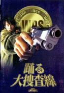 Фильм «Ритм и полиция: Фильм» смотреть онлайн фильм в хорошем качестве 1080p Фильм «Ритм и полиция: Фильм» смотреть онлайн фильм в хорошем качестве 1080p