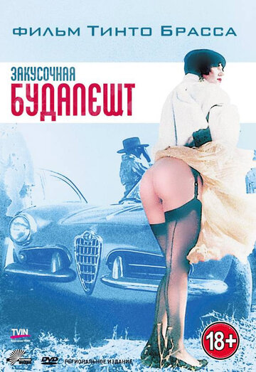 Фильм «Закусочная «Будапешт»» смотреть онлайн фильм в хорошем качестве 1080p Фильм «Закусочная «Будапешт»» смотреть онлайн фильм в хорошем качестве 1080p