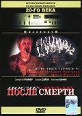 «После смерти» трейлер фильма в хорошем качестве 1080p «После смерти» трейлер фильма в хорошем качестве 1080p
