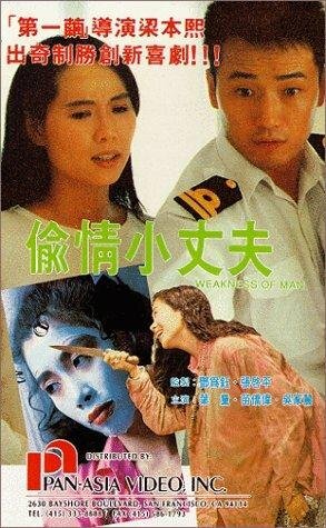 «Tou qing xiao zhang fu» трейлер фильма в хорошем качестве 1080p «Tou qing xiao zhang fu» трейлер фильма в хорошем качестве 1080p