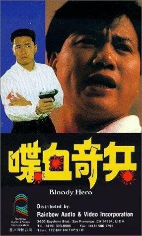Фильм «Dip huet kei bing» смотреть онлайн фильм в хорошем качестве 1080p Фильм «Dip huet kei bing» смотреть онлайн фильм в хорошем качестве 1080p