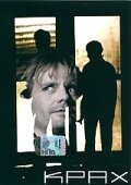 Фильм «Крах» скачать бесплатно в хорошем качестве без регистрации и смс 1080p Фильм «Крах» скачать бесплатно в хорошем качестве без регистрации и смс 1080p