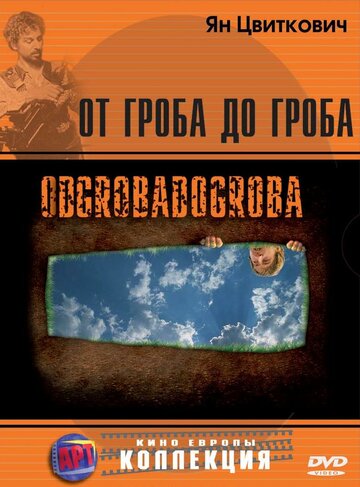 Фильм «От гроба до гроба» смотреть онлайн фильм в хорошем качестве 720p Фильм «От гроба до гроба» смотреть онлайн фильм в хорошем качестве 720p