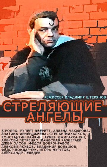 Фильм «Стреляющие ангелы» смотреть онлайн фильм в хорошем качестве 1080p Фильм «Стреляющие ангелы» смотреть онлайн фильм в хорошем качестве 1080p