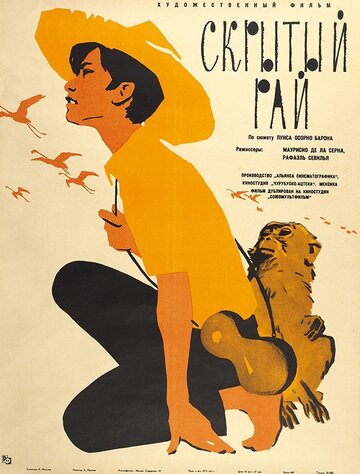 Фильм «Скрытый рай» смотреть онлайн фильм в хорошем качестве 1080p Фильм «Скрытый рай» смотреть онлайн фильм в хорошем качестве 1080p