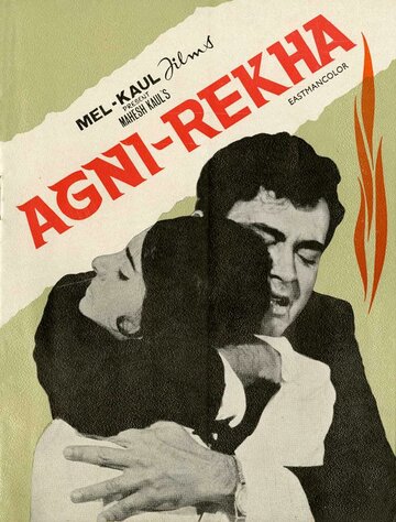 Фильм «Agni Rekha» скачать бесплатно в хорошем качестве без регистрации и смс 1080p Фильм «Agni Rekha» скачать бесплатно в хорошем качестве без регистрации и смс 1080p
