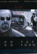 Фильм «Слишком быстрый, слишком молодой» смотреть онлайн фильм в хорошем качестве 720p Фильм «Слишком быстрый, слишком молодой» смотреть онлайн фильм в хорошем качестве 720p
