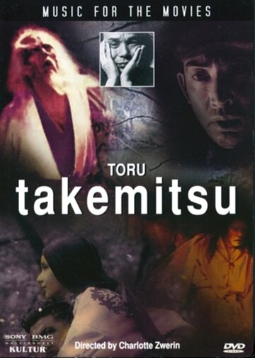 Фильм «Music for the Movies: Tôru Takemitsu» смотреть онлайн фильм в хорошем качестве 720p Фильм «Music for the Movies: Tôru Takemitsu» смотреть онлайн фильм в хорошем качестве 720p