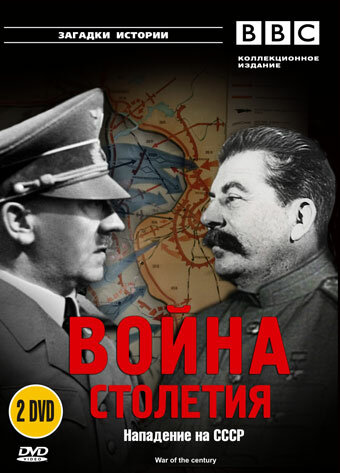 Сериал «BBC: Война столетия» смотреть онлайн сериал в хорошем качестве 720p Сериал «BBC: Война столетия» смотреть онлайн сериал в хорошем качестве 720p