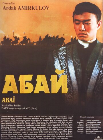 Фильм «Абай» скачать бесплатно в хорошем качестве без регистрации и смс 1080p Фильм «Абай» скачать бесплатно в хорошем качестве без регистрации и смс 1080p