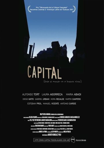 Фильм «Capital Фильм «Capital