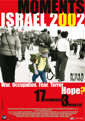 Фильм «Mabatim, Israel 2002» смотреть онлайн фильм в хорошем качестве 1080p Фильм «Mabatim, Israel 2002» смотреть онлайн фильм в хорошем качестве 1080p