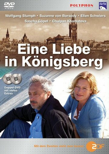Фильм «Любовь в Кенигсберге» смотреть онлайн фильм в хорошем качестве 1080p Фильм «Любовь в Кенигсберге» смотреть онлайн фильм в хорошем качестве 1080p