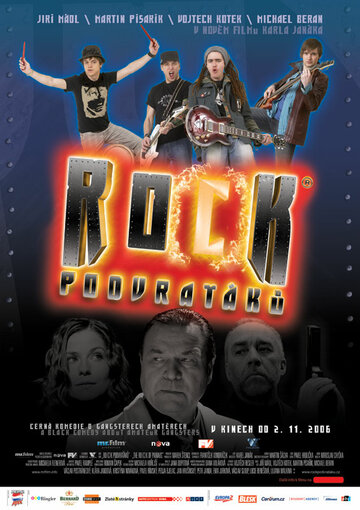 Фильм «Ro Фильм «Ro