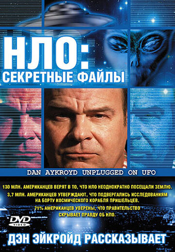 Фильм «НЛО: Секретные файлы» смотреть онлайн фильм в хорошем качестве 1080p Фильм «НЛО: Секретные файлы» смотреть онлайн фильм в хорошем качестве 1080p