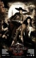 Фильм «Phra-dek-seua-kai-wawk» смотреть онлайн фильм в хорошем качестве 1080p Фильм «Phra-dek-seua-kai-wawk» смотреть онлайн фильм в хорошем качестве 1080p