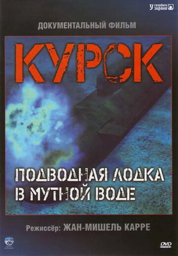 Фильм «Курск: Субмарина в мутной воде» смотреть онлайн фильм в хорошем качестве 720p Фильм «Курск: Субмарина в мутной воде» смотреть онлайн фильм в хорошем качестве 720p