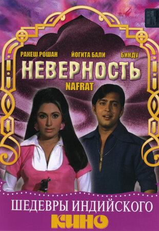 Фильм «Неверность» смотреть онлайн фильм в хорошем качестве 720p Фильм «Неверность» смотреть онлайн фильм в хорошем качестве 720p