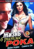 Фильм «Жизнь в ритме рока» смотреть онлайн фильм в хорошем качестве 720p Фильм «Жизнь в ритме рока» смотреть онлайн фильм в хорошем качестве 720p