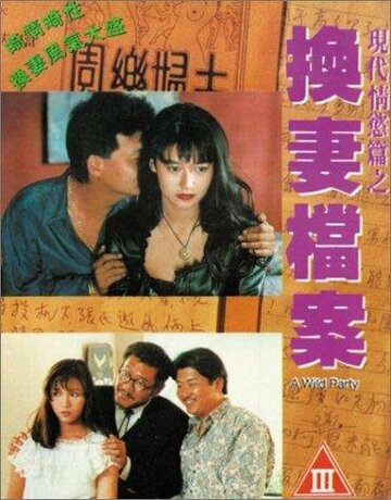 «Xian dai qing yu pian zhi: Huang qi dang an» трейлер фильма в хорошем качестве 1080p «Xian dai qing yu pian zhi: Huang qi dang an» трейлер фильма в хорошем качестве 1080p