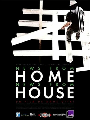 Фильм «News from Home/News from House» смотреть онлайн фильм в хорошем качестве 1080p Фильм «News from Home/News from House» смотреть онлайн фильм в хорошем качестве 1080p