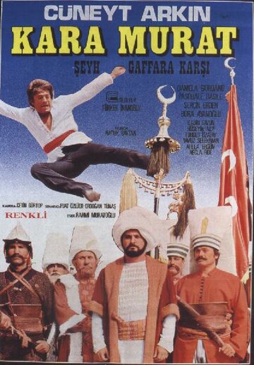 Фильм «Кара Мурат против шейха Гаффара» смотреть онлайн фильм в хорошем качестве 1080p Фильм «Кара Мурат против шейха Гаффара» смотреть онлайн фильм в хорошем качестве 1080p