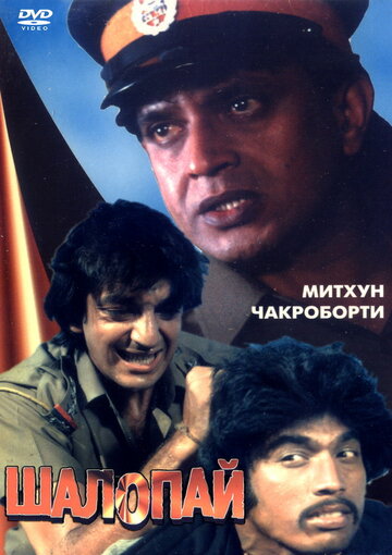 «Шалопай» трейлер фильма в хорошем качестве 1080p «Шалопай» трейлер фильма в хорошем качестве 1080p