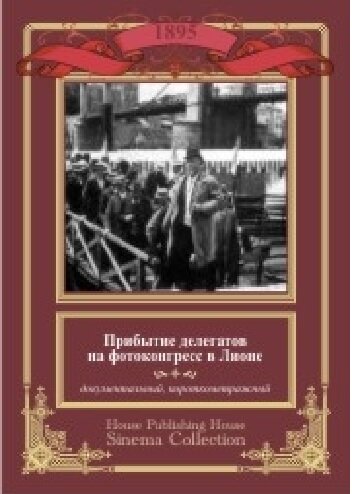 Фильм «Прибытие делегатов на фотоконгресс в Лионе» смотреть онлайн фильм в хорошем качестве 720p Фильм «Прибытие делегатов на фотоконгресс в Лионе» смотреть онлайн фильм в хорошем качестве 720p
