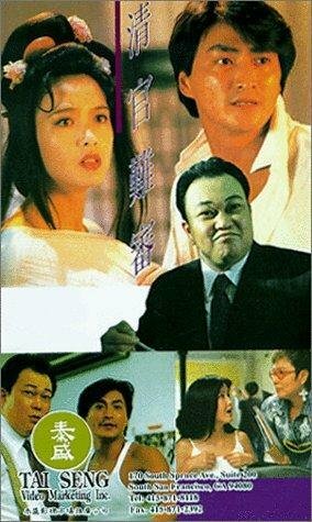Фильм «Ching guan nan shen» смотреть онлайн фильм в хорошем качестве 720p Фильм «Ching guan nan shen» смотреть онлайн фильм в хорошем качестве 720p