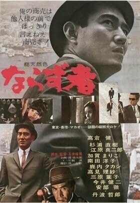 «Narazumono» трейлер фильма в хорошем качестве 1080p «Narazumono» трейлер фильма в хорошем качестве 1080p