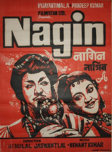 Фильм «Nagin» скачать бесплатно в хорошем качестве без регистрации и смс 1080p Фильм «Nagin» скачать бесплатно в хорошем качестве без регистрации и смс 1080p