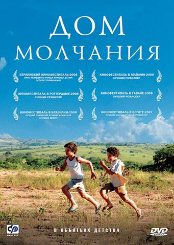 Фильм «Дом молчания» смотреть онлайн фильм в хорошем качестве 720p Фильм «Дом молчания» смотреть онлайн фильм в хорошем качестве 720p