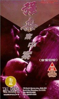 Фильм «Keung gaan ngon chung ngon» смотреть онлайн фильм в хорошем качестве 720p Фильм «Keung gaan ngon chung ngon» смотреть онлайн фильм в хорошем качестве 720p
