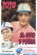 Фильм «Тото совершает поездку по Италии» смотреть онлайн фильм в хорошем качестве 720p Фильм «Тото совершает поездку по Италии» смотреть онлайн фильм в хорошем качестве 720p
