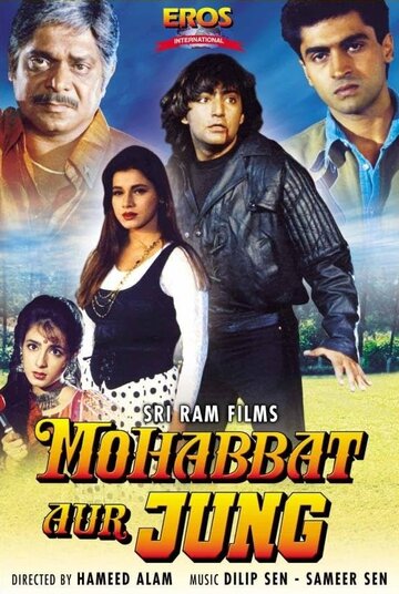 Фильм «Mohabbat Aur Jung» смотреть онлайн фильм в хорошем качестве 720p Фильм «Mohabbat Aur Jung» смотреть онлайн фильм в хорошем качестве 720p