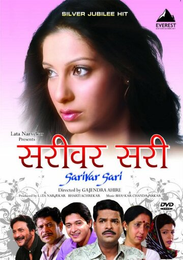 Фильм «Sarivar Sari» смотреть онлайн фильм в хорошем качестве 1080p Фильм «Sarivar Sari» смотреть онлайн фильм в хорошем качестве 1080p