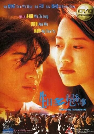 Фильм «Sang yat doh luen si» смотреть онлайн фильм в хорошем качестве 1080p Фильм «Sang yat doh luen si» смотреть онлайн фильм в хорошем качестве 1080p