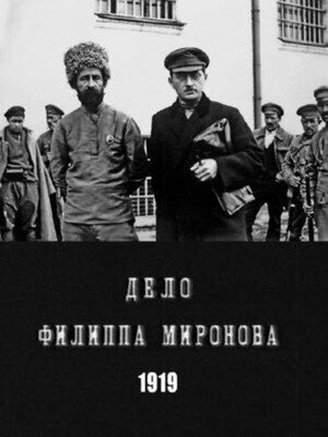 Фильм «Процесс Миронова» смотреть онлайн фильм в хорошем качестве 1080p Фильм «Процесс Миронова» смотреть онлайн фильм в хорошем качестве 1080p