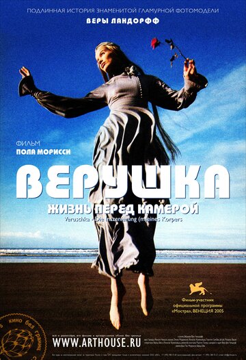 Фильм «Veruschka - Die Inszenierung Фильм «Veruschka - Die Inszenierung