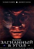 Фильм «Загнанный в угол» смотреть онлайн фильм в хорошем качестве 720p Фильм «Загнанный в угол» смотреть онлайн фильм в хорошем качестве 720p