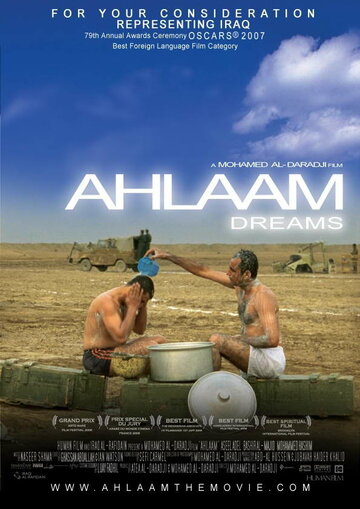 Фильм «Ahlaam» смотреть онлайн фильм в хорошем качестве 1080p Фильм «Ahlaam» смотреть онлайн фильм в хорошем качестве 1080p