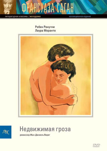 «Недвижимая гроза» трейлер фильма в хорошем качестве 1080p «Недвижимая гроза» трейлер фильма в хорошем качестве 1080p