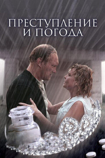 Фильм «Преступление и погода» смотреть онлайн фильм в хорошем качестве 1080p Фильм «Преступление и погода» смотреть онлайн фильм в хорошем качестве 1080p