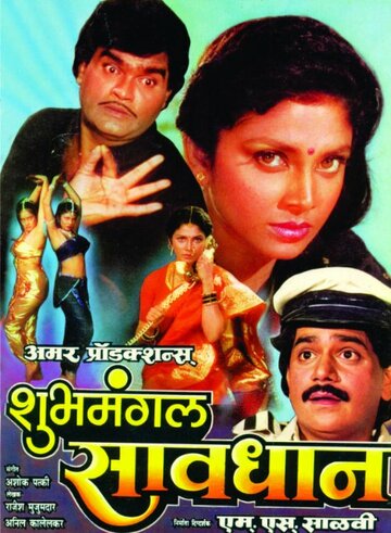 Фильм «Shubhamangal Savadhan» смотреть онлайн фильм в хорошем качестве 1080p Фильм «Shubhamangal Savadhan» смотреть онлайн фильм в хорошем качестве 1080p