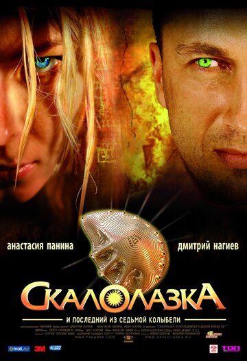 Фильм «Скалолазка и последний из седьмой колыбели» смотреть онлайн фильм в хорошем качестве 1080p Фильм «Скалолазка и последний из седьмой колыбели» смотреть онлайн фильм в хорошем качестве 1080p