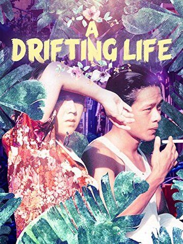 «Chun hua meng lu» трейлер фильма в хорошем качестве 1080p «Chun hua meng lu» трейлер фильма в хорошем качестве 1080p