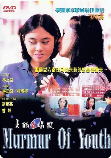 Фильм «Mei li zai chang ge» смотреть онлайн фильм в хорошем качестве 1080p Фильм «Mei li zai chang ge» смотреть онлайн фильм в хорошем качестве 1080p