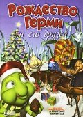 «Рождество Герми и его друзей» трейлер фильма в хорошем качестве 1080p «Рождество Герми и его друзей» трейлер фильма в хорошем качестве 1080p