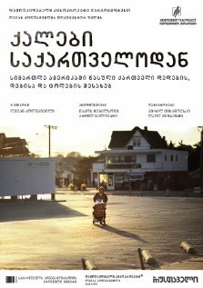 «Женщины» трейлер фильма в хорошем качестве 1080p «Женщины» трейлер фильма в хорошем качестве 1080p